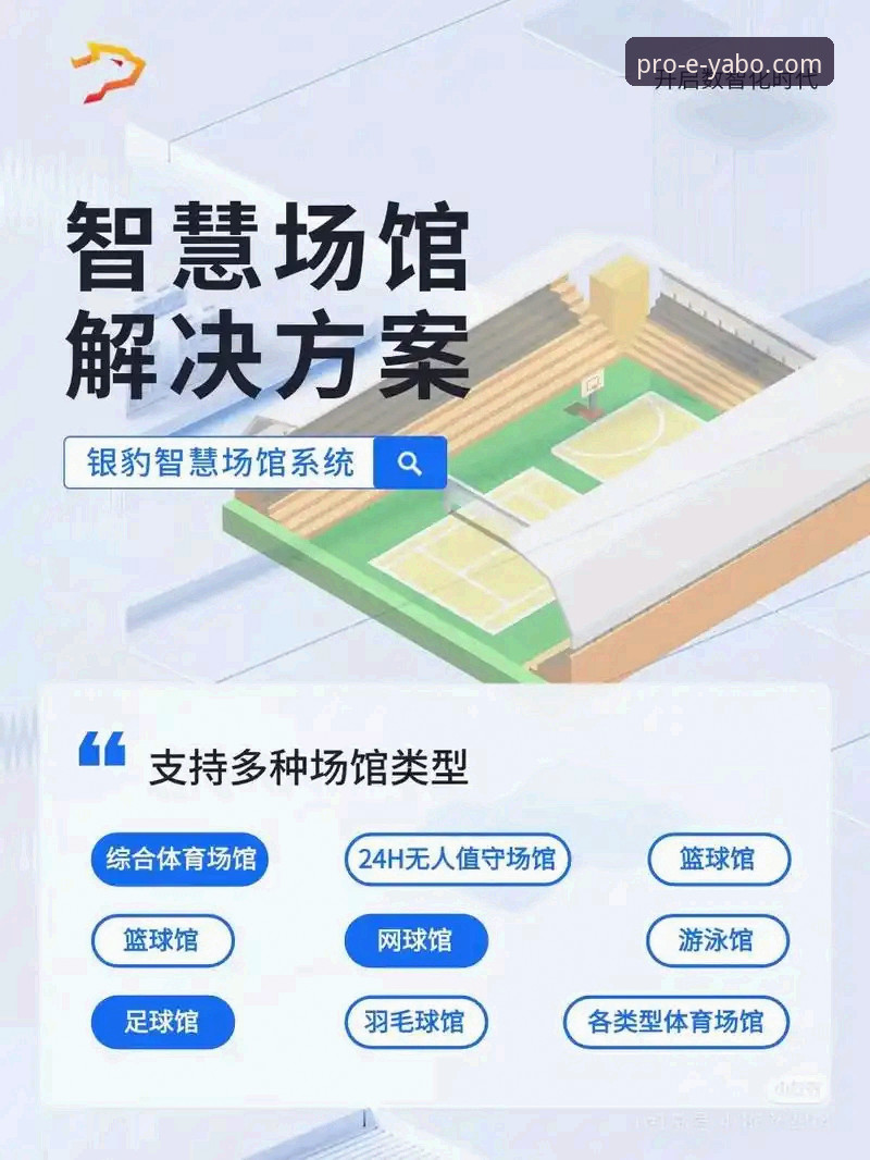 3个关键维度帮你判断体育平台APP哪个好——以亚博线上平台为例