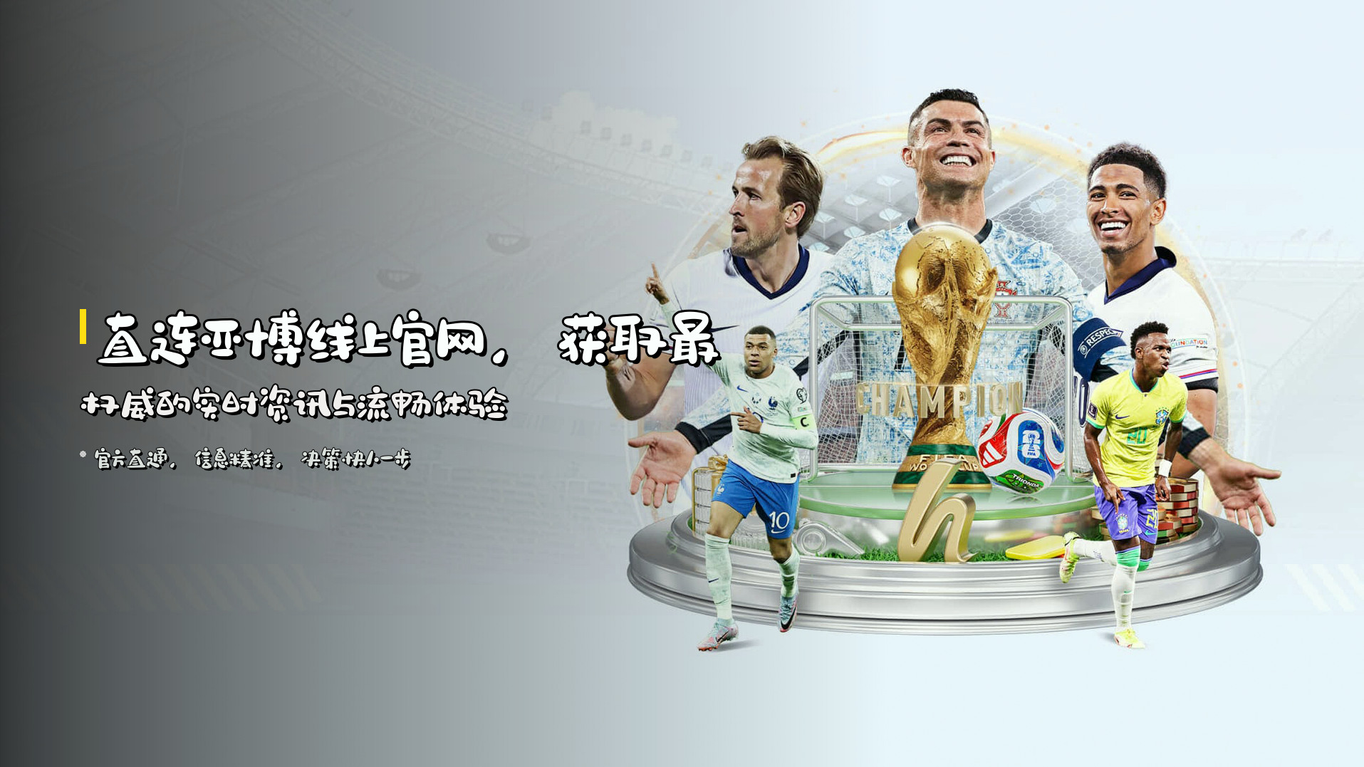 直连<strong>亚博线上官网</strong>，获取最权威的实时资讯与流畅体验